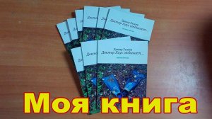 Реклама - Доктор Хаус отдыхает...или боль в России. Дамир Галеев