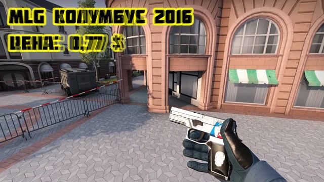 ''Что к чему'' P250 l CS:GO смотреть онлайн