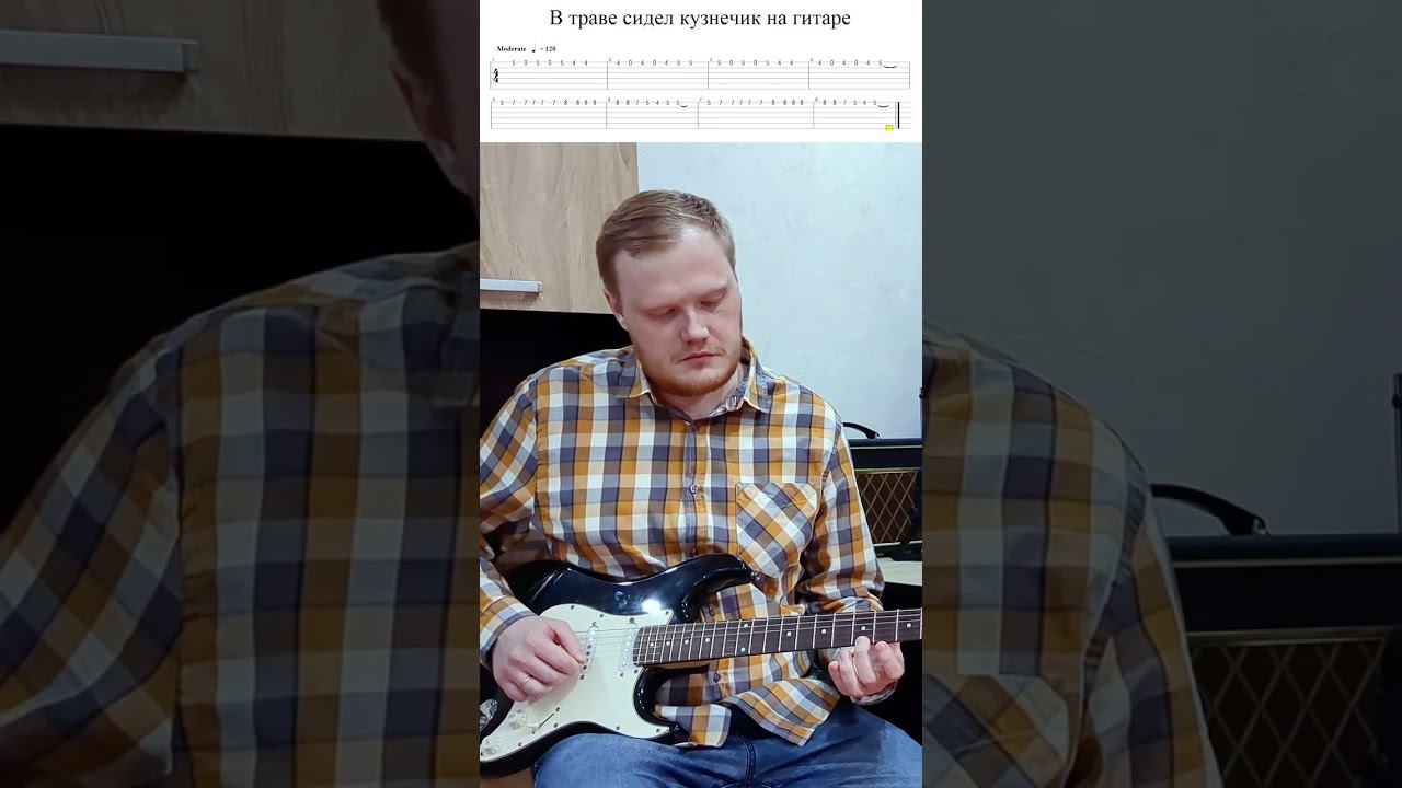 В траве сидела саранча и пела песню
