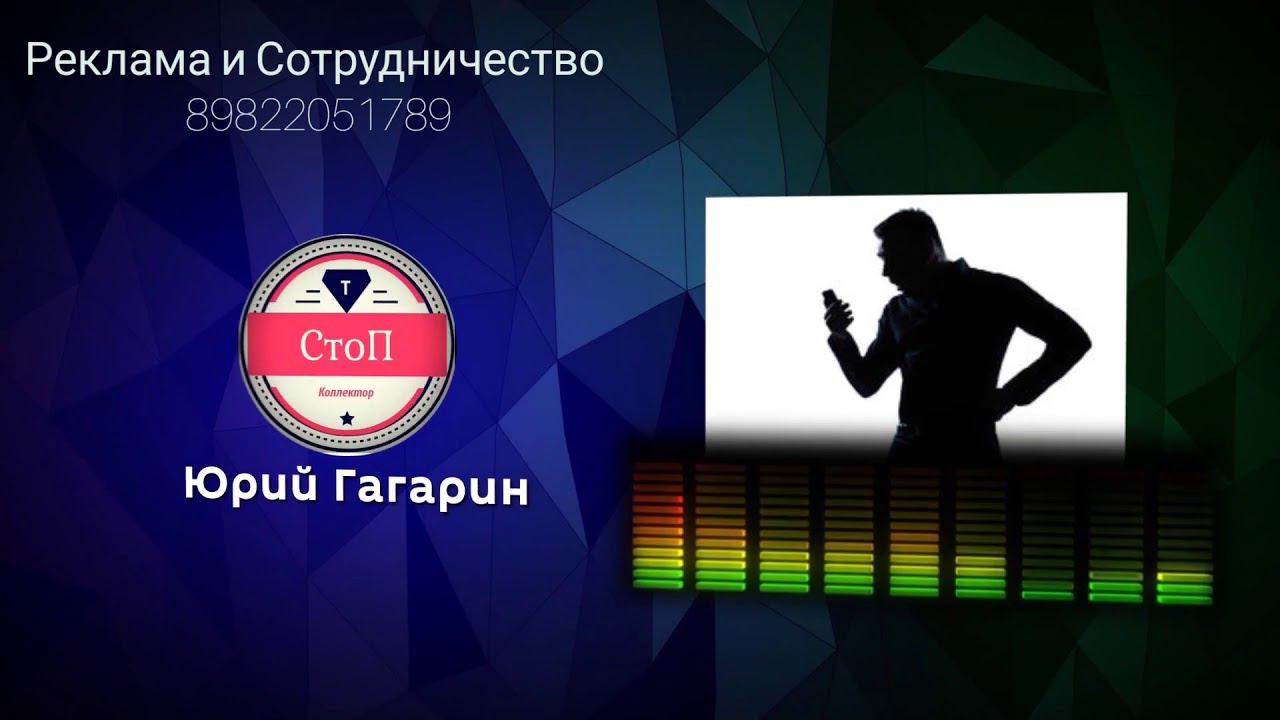 #Антиколлекторы #Переадресация Разговор с Коллектором (Гагарин 18+)