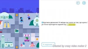 Полный Разворот |5, 6, 7 и 8 уровни | Программирование На Платформе Учи.ру