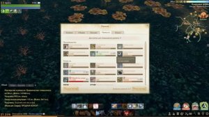ArcheAge: Подводная ферма / Коралы / Жемчуг