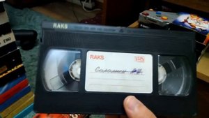 Моя скромная "коллекция" VHS-кассет (Side 2)