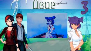 Двое стражей (мод БЛ) (Эра Лены) #3 Все знают Колю