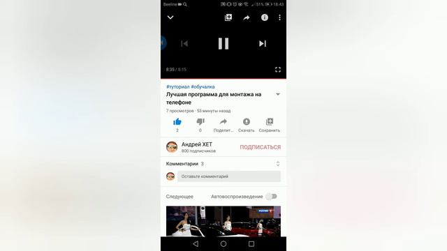 Бесконечное видео/взлом YouTube смотреть онлайн