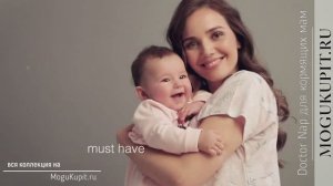 MoguKupit.ru – домашняя одежда для кормящих мам Doctor Nap Maternity