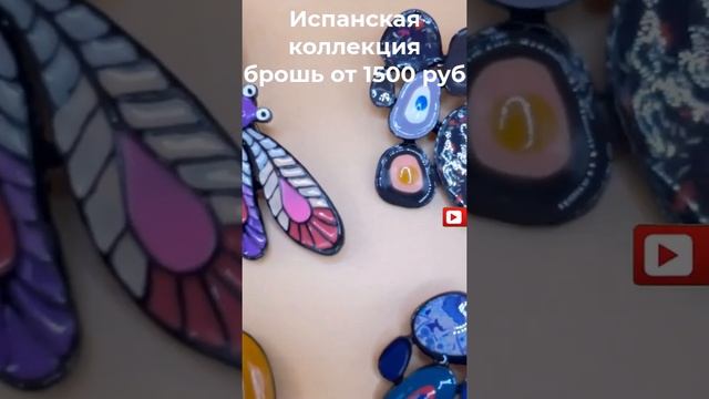 А вы,знали что БРОШЬ -это нужный аксессуар? #украшения #женскийканалcelebrity #маринаануфриева