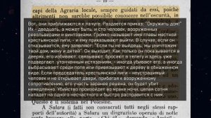 Сущность Итальянского фашизма .