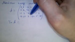 След прямоугольной матрицы вычислить