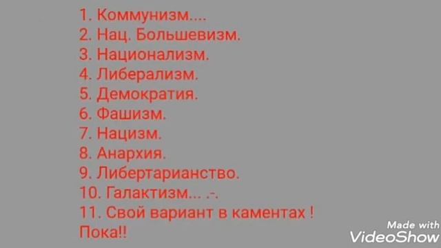 Выборы! (Накручивать голоса с нескольких аков незя!) смотреть онлайн
