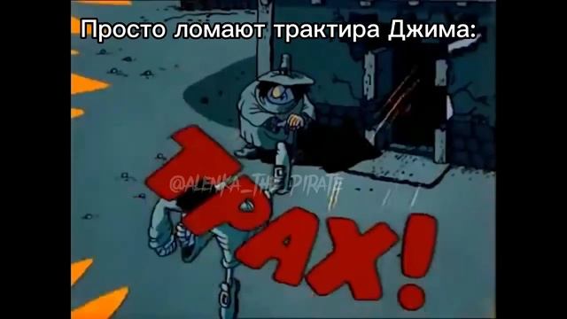 ||~А неет, мой дом,всё пропало(~||Остров сокровищ||Меме|| смотреть онлайн
