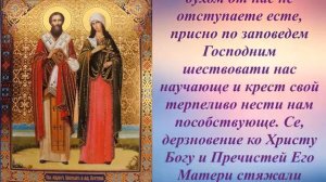 Молитва Священномученику Киприану и мученице Иустине от чародеяний