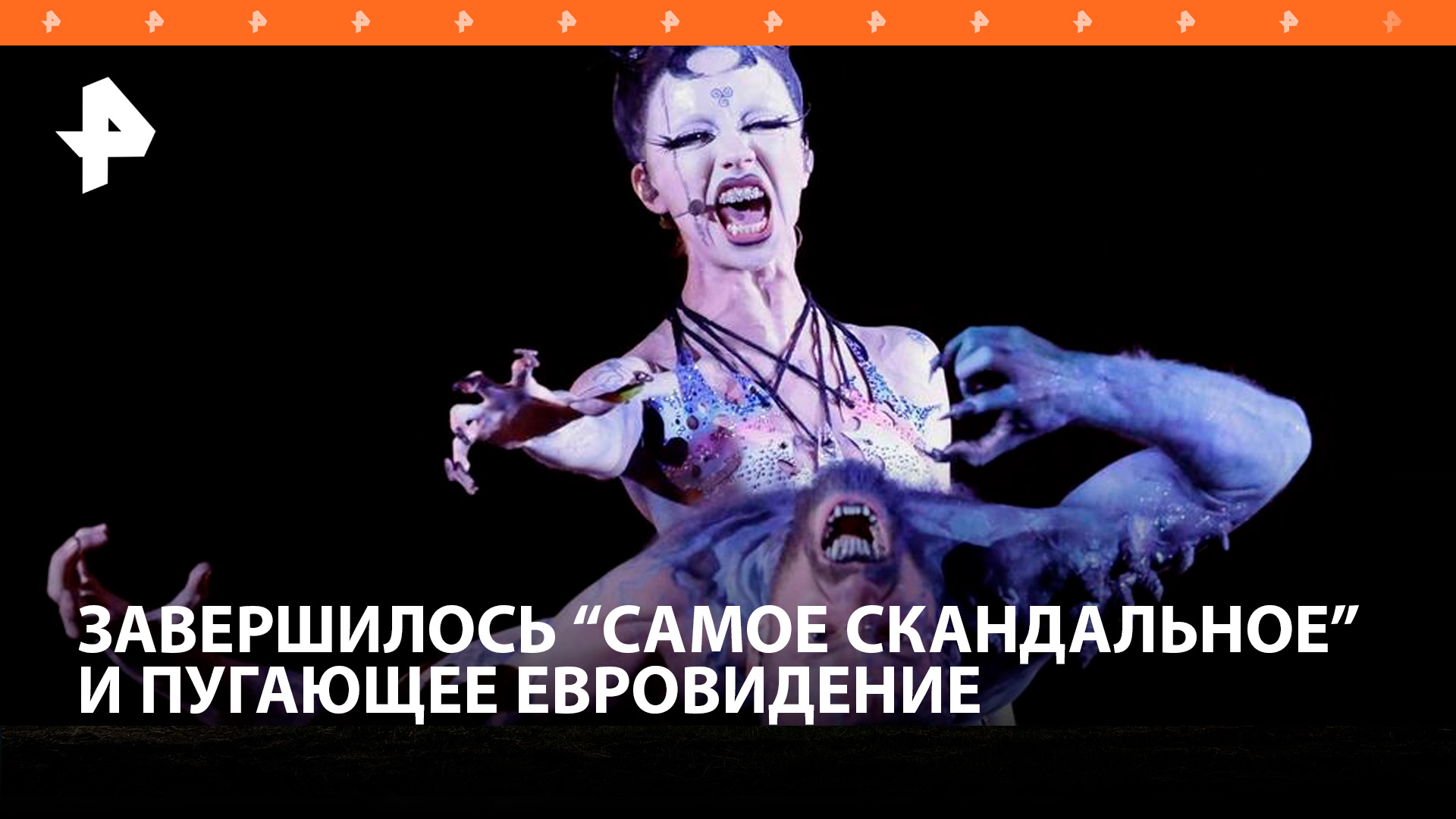Евровидение-2024 оказалось самым скандальным за всю историю конкурса / РЕН Новости
