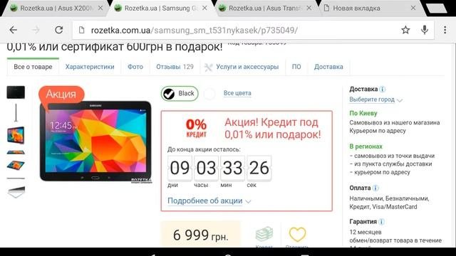 Нетбук или планшет?
