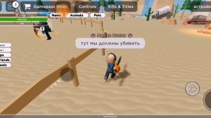 как получить Kills & Tltles, хотите больше видео с симулятором животных? в роблоксе?