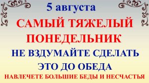 5 августа Трофимов день. Что нельзя делать 5 августа. Народные традиции и приметы