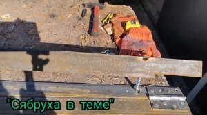 Простейший листогиб своими руками!