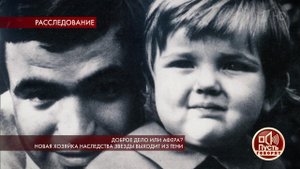 Доброе дело или афера? Новая хозяйка наследства. Пусть говорят. Выпуск от 29.05.2019