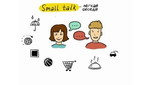 Small talk