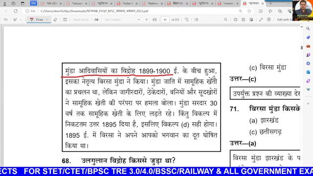 🔥Bpsc Previous Year Question | Ghatna Chakra Complete book | आप की तैयारी कितनी है खुद चेक करें ?