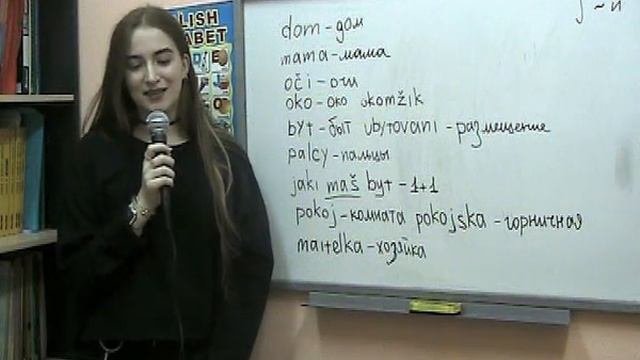 Учим чешский язык