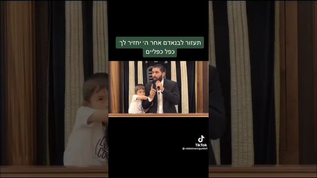 הרב שניר גואטה - קצרים - מעלת הנתינה