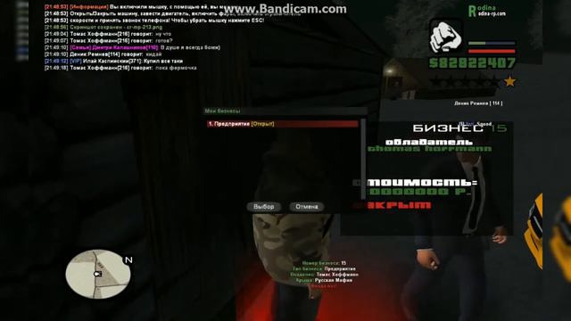 Продажа фермы за 130кк!!! | Rodina RP | ЦО. смотреть онлайн