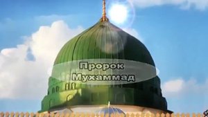 Что такое Ислам и кто такие мусульмане