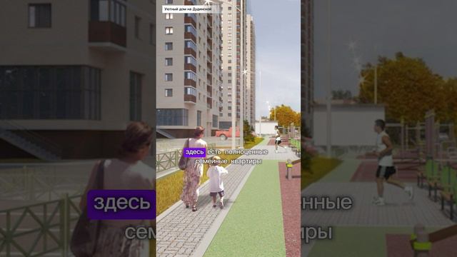 ЖК Уютный дом на Дудинской Краткий обзор Красноярск Новостройки