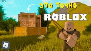 Реализм, каким он должен быть в Roblox (Trident Survival) #1