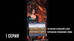 СЕКРЕТ НЕБЕС2 2 СЕЗОН 1 СЕРИЯ | СН2 2-1 | Клуб романтики