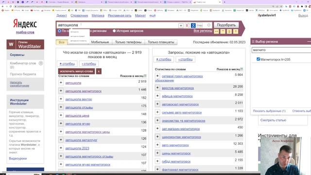 Как собрать базисы и маски для Яндекс Директ c помощью Miratext