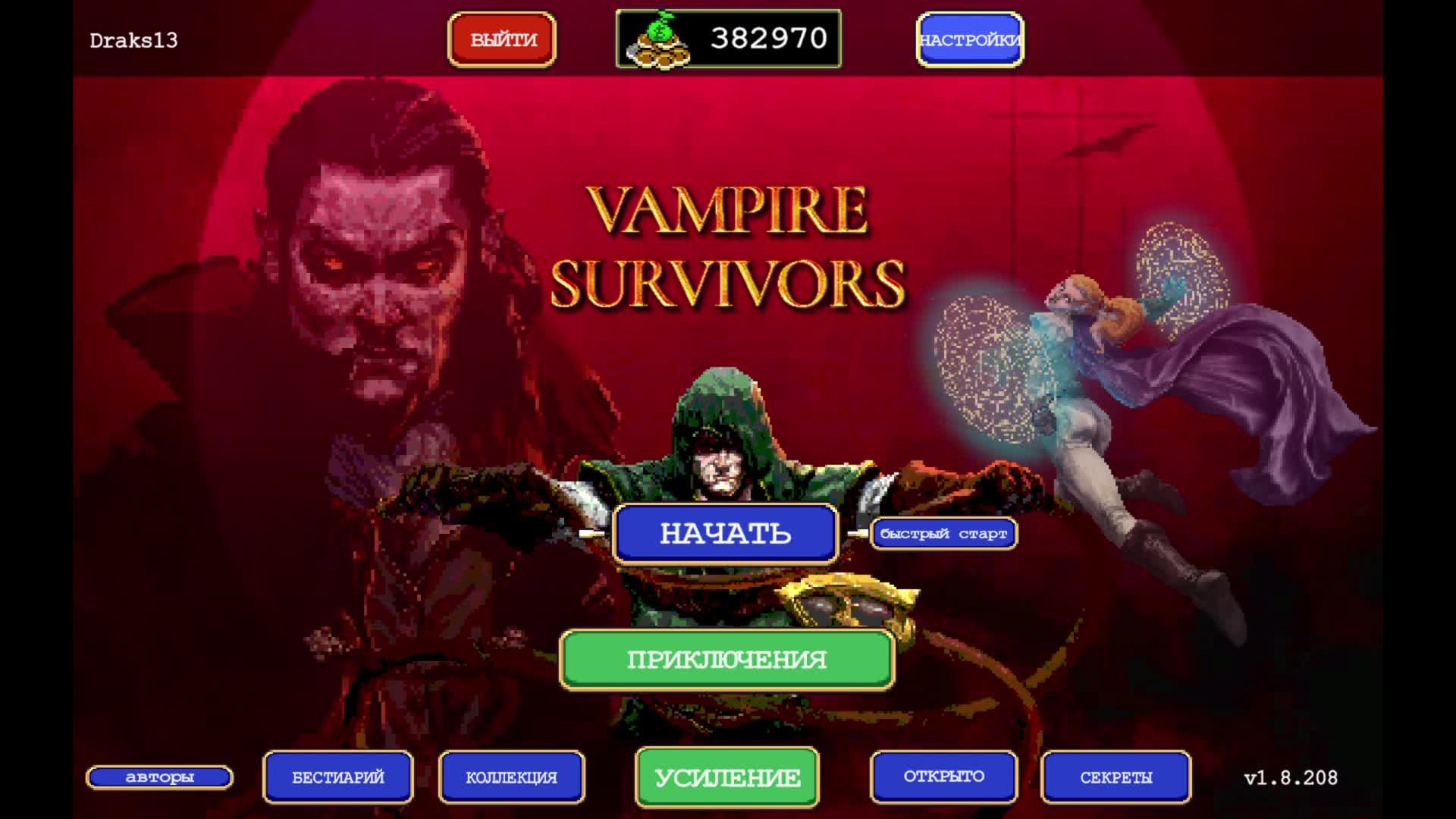 Vampire Survivor Купить Ключ Стим