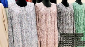 паплин турецкая