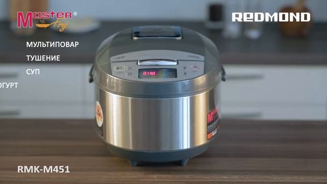 Мультикухня REDMOND RMK-M451 со сковородой подъемный нагревательный элемент