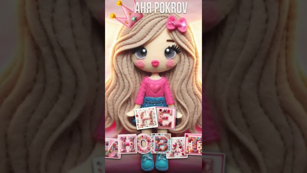Аня Pokrov и не только в обзоре новинок недели)Смотри на канале) #музыка #artikasti #марикраймбрери