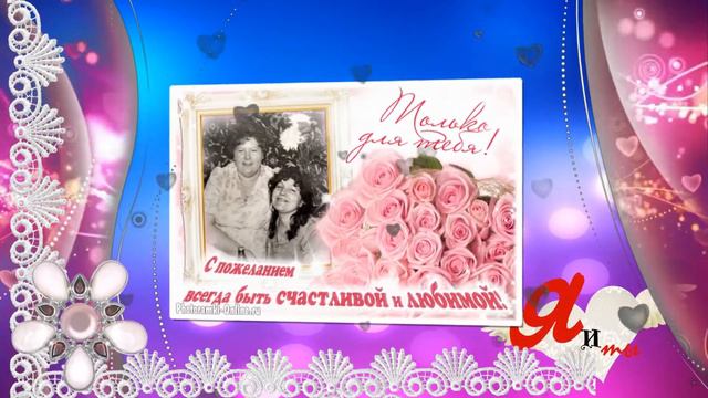 Светлане в День рождения от сестры Нины. смотреть онлайн