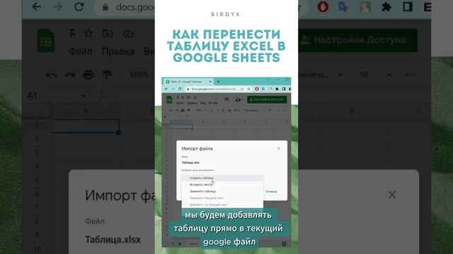 GoogleSheets: Как импортировать эксель в гугл таблицы #shorts