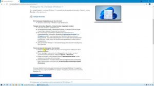 Как скачать и установить Microsoft Windows 11 с официального сайта Майкрософт