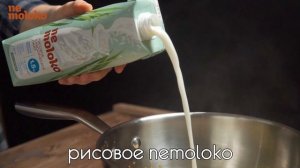 Золотое молоко (без молока). Естественно с Nemoloko!