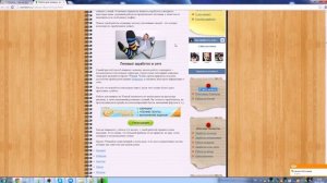 Работа для ленивых, где заработать?