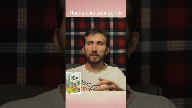 Волк идет, настольная игра, обзор