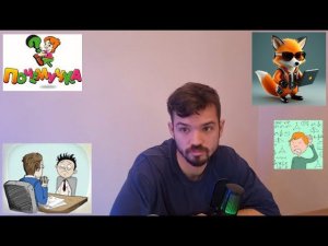 Работа в IT. 7 неделя. Спросить или прочитать. Нужна ли математика? Критерий крутого разработчика.