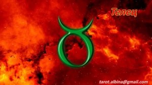 Характеристика личности родившихся под знаком Тельца