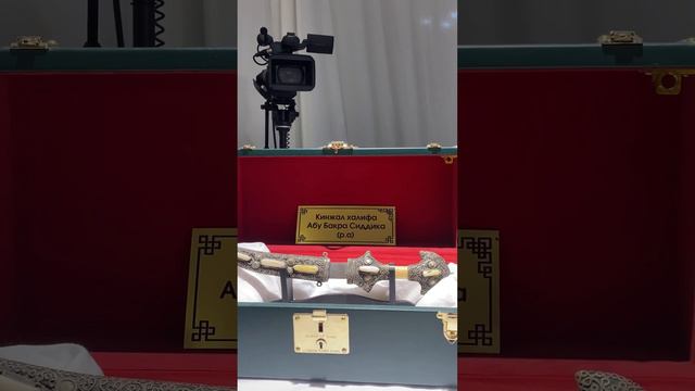 Реликвии Пророка ﷺ в Шамилькале смотреть онлайн