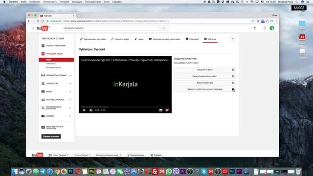 Как добавить субтитры в видео. Настройка субтитров