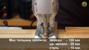 Лобзик Интерскол МП-100/700Э