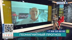 Александр Иванов: 12, 13 июля возможны магнитные бури