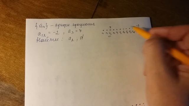 Понятие арифметической прогрессии. смотреть онлайн
