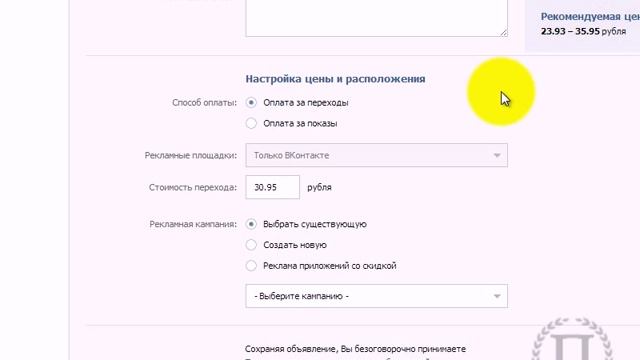 Таргетинг - мощный инструмент для рекламы Вконтакте (№20). Таргетированная реклама вконтакте